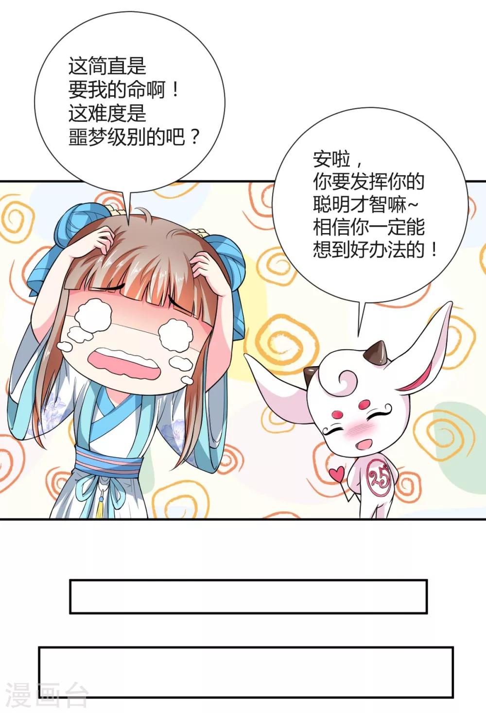 第30话4