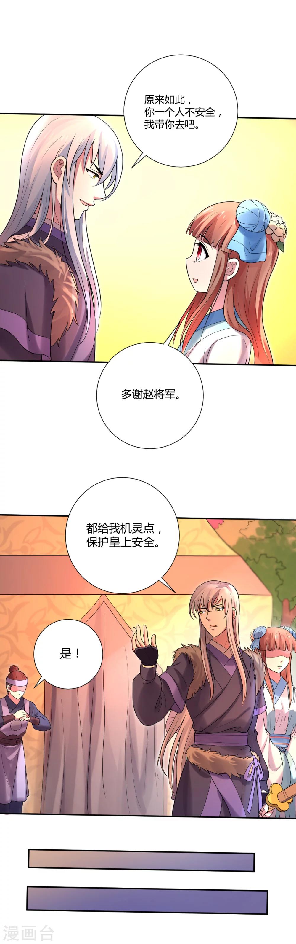 第32话9