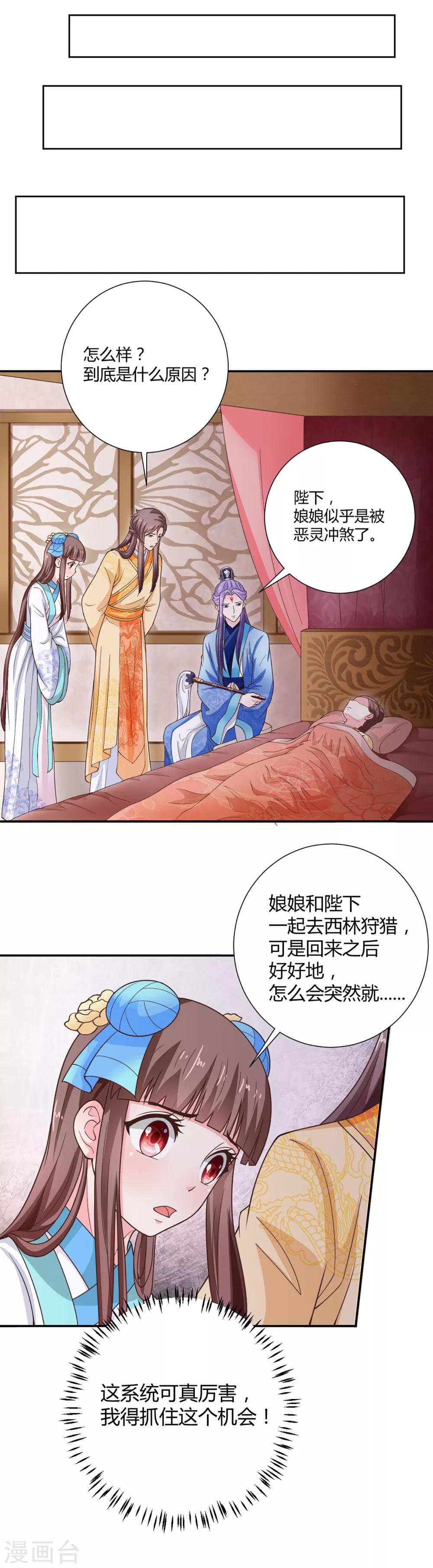 第35话12