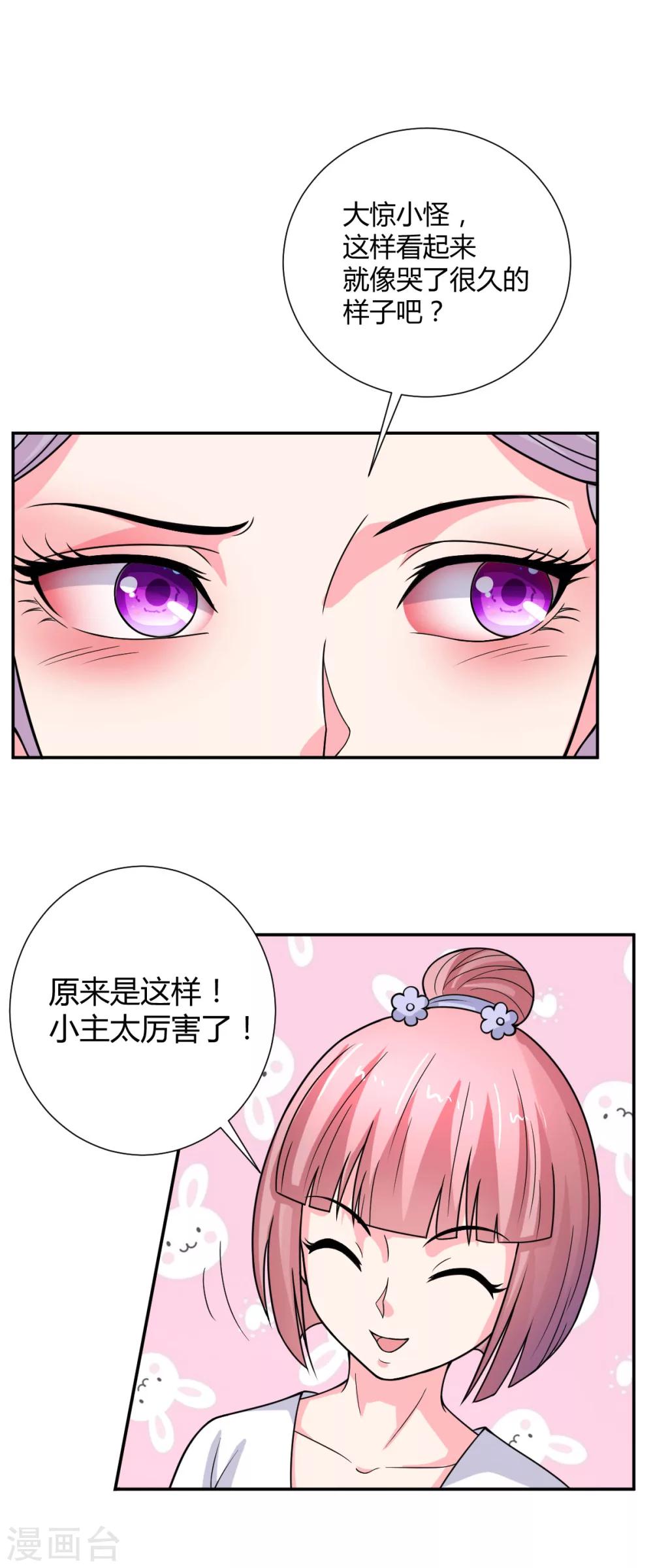 第24话17