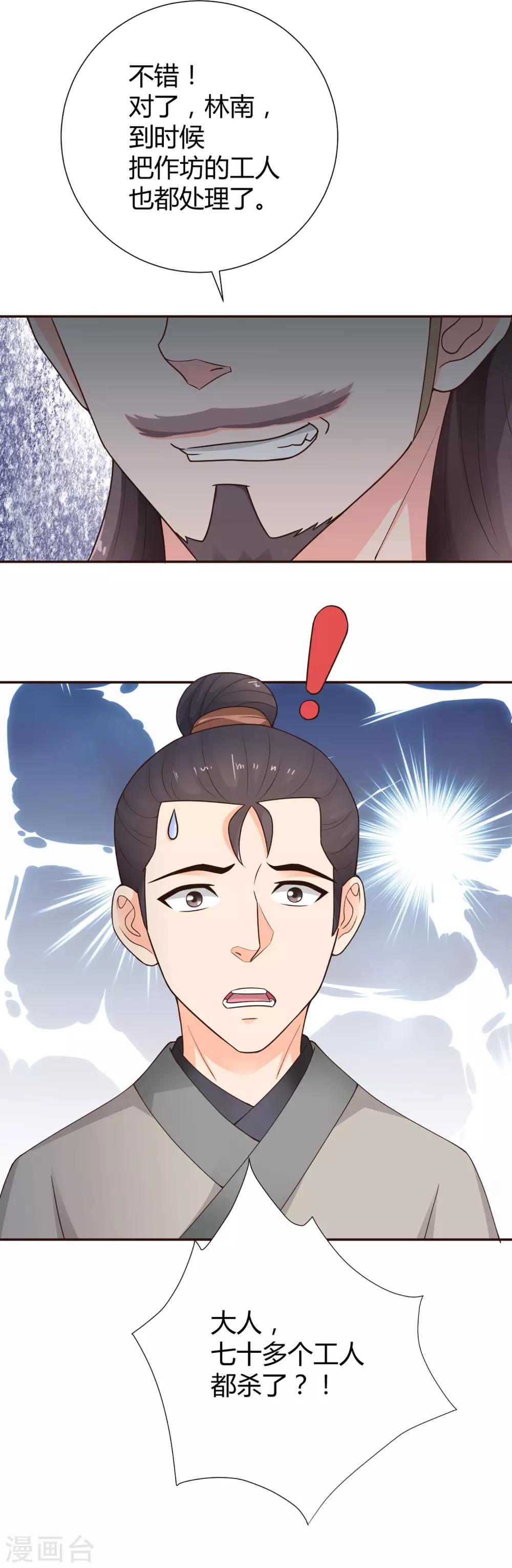 第43话10