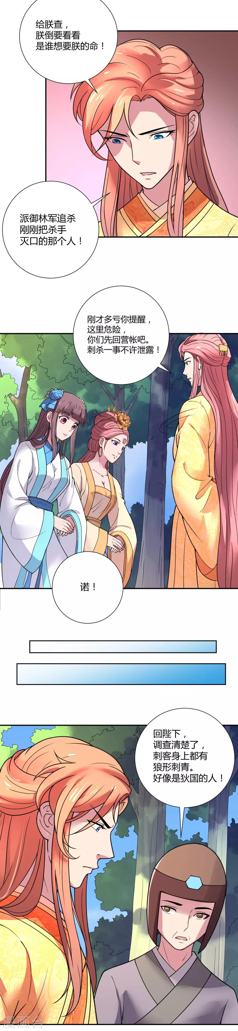 第31话4