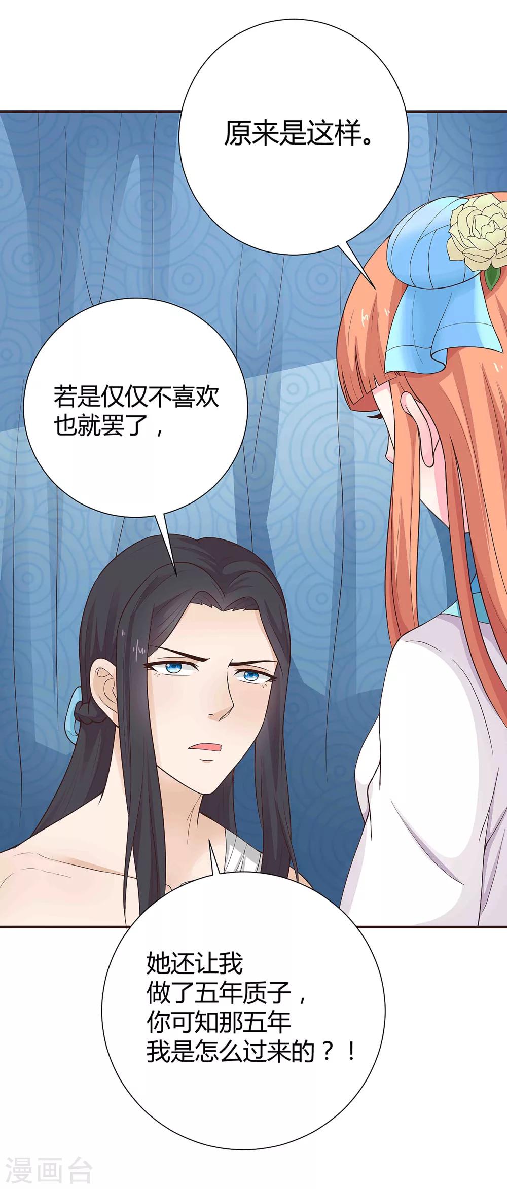 第34话15