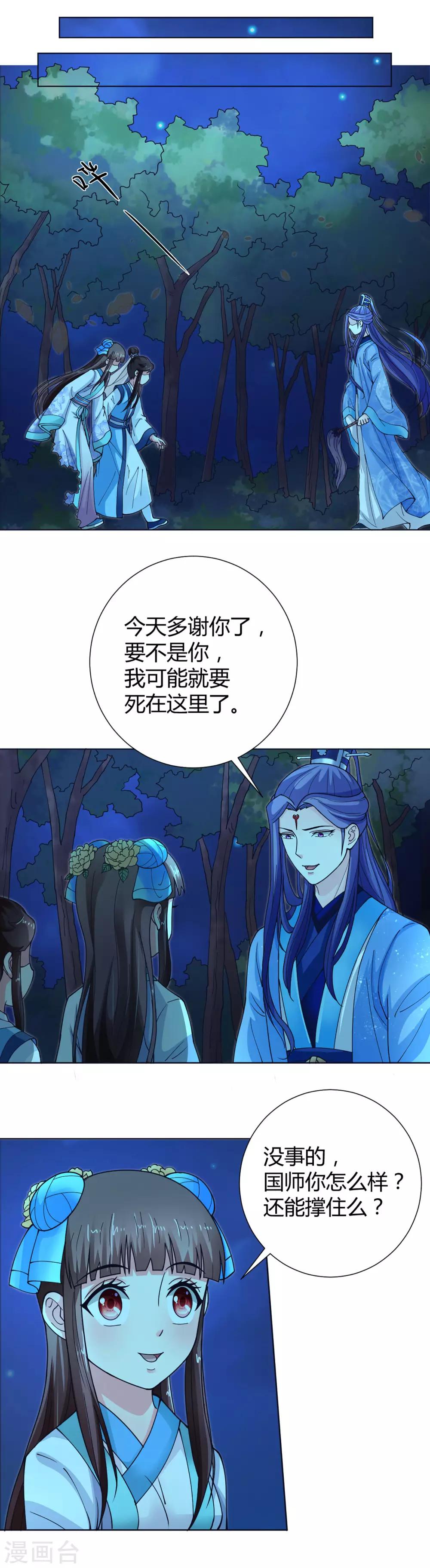 第41话6