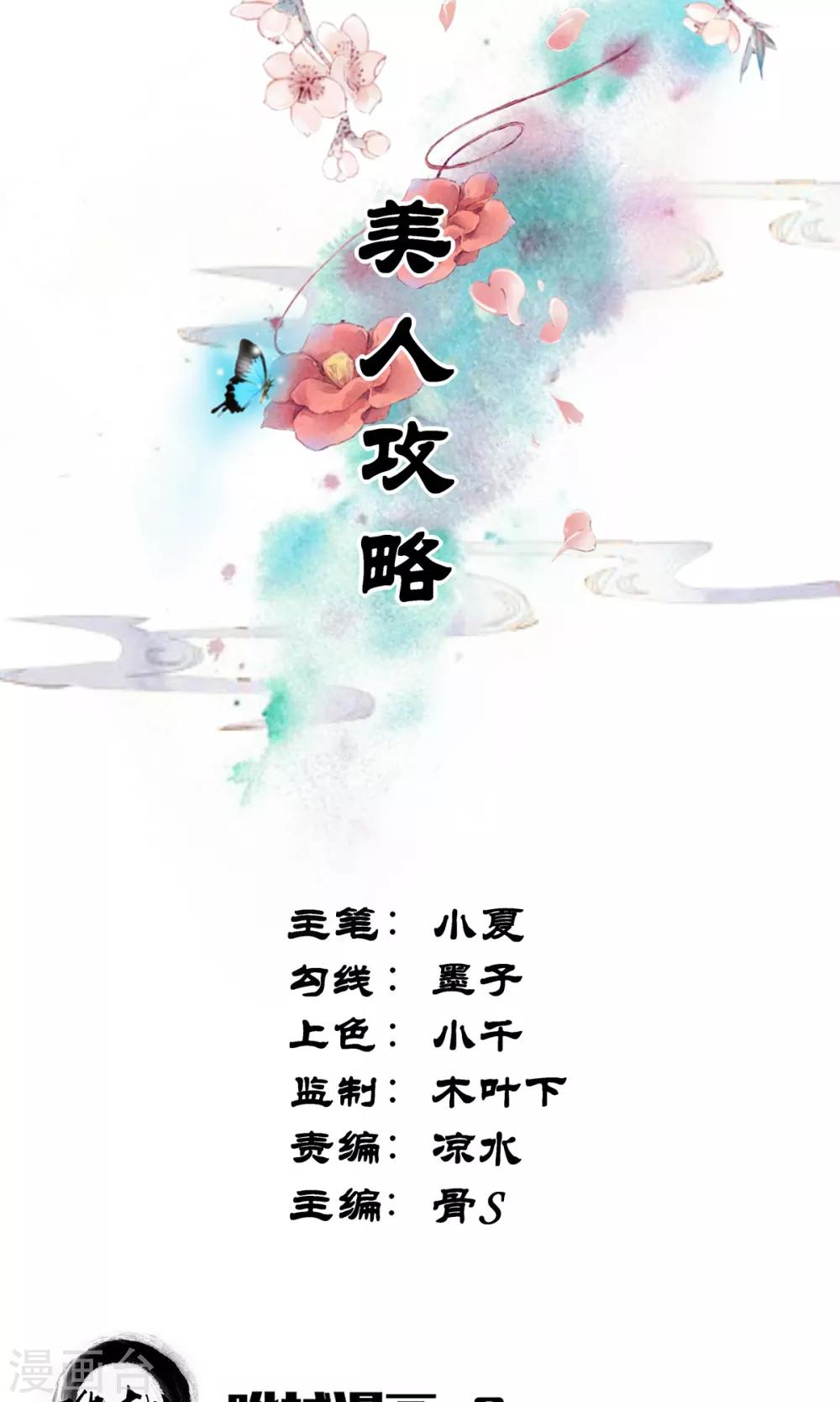 第1话0