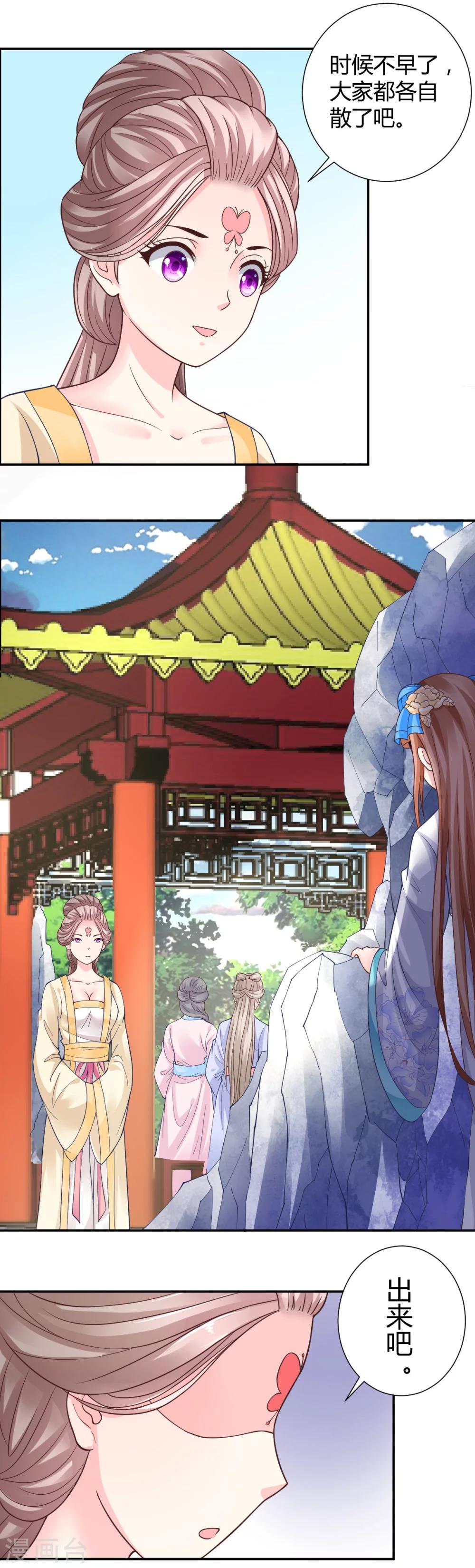 第8话8