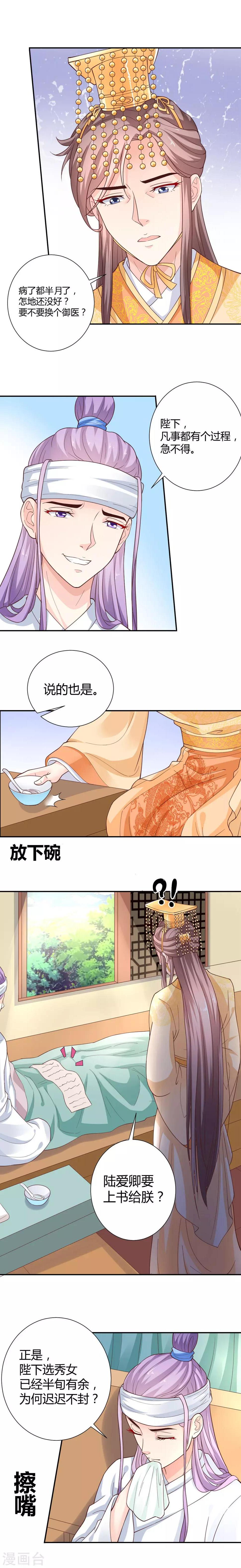 第15话7