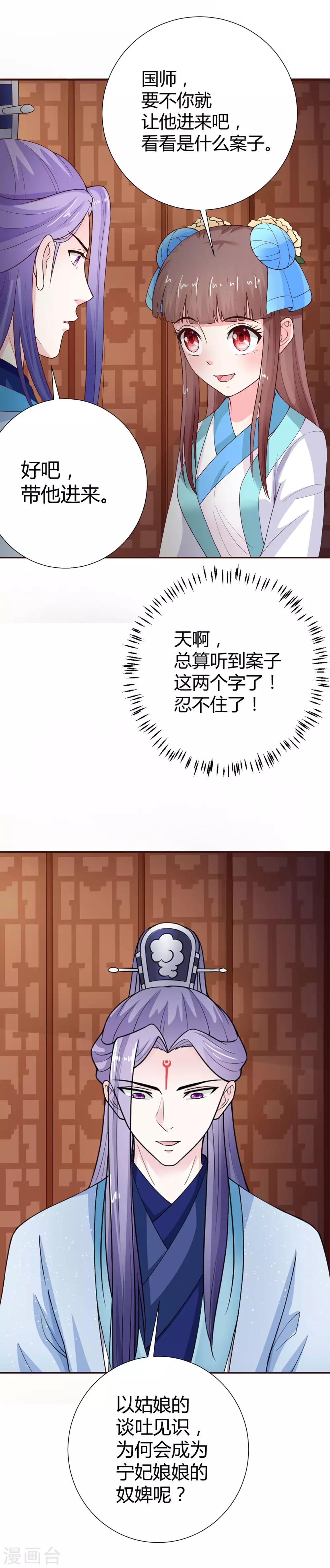 第37话18