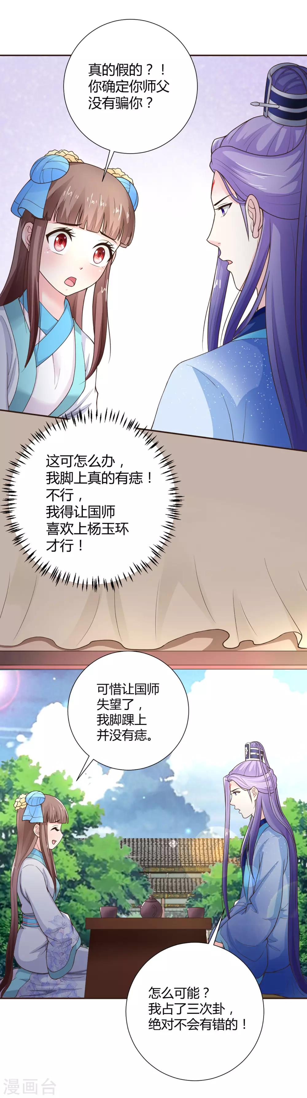 第36话2
