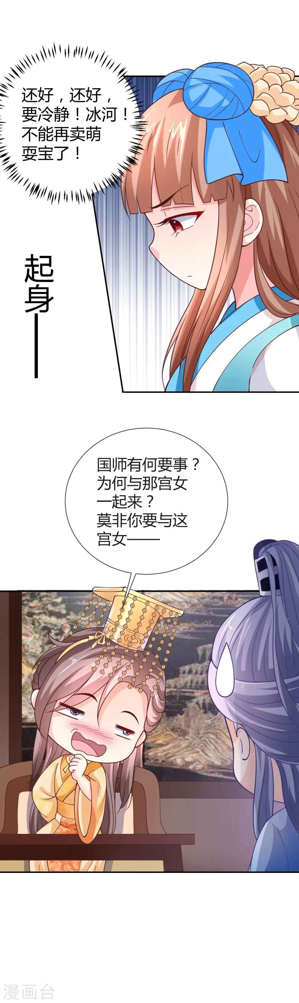 第13话2