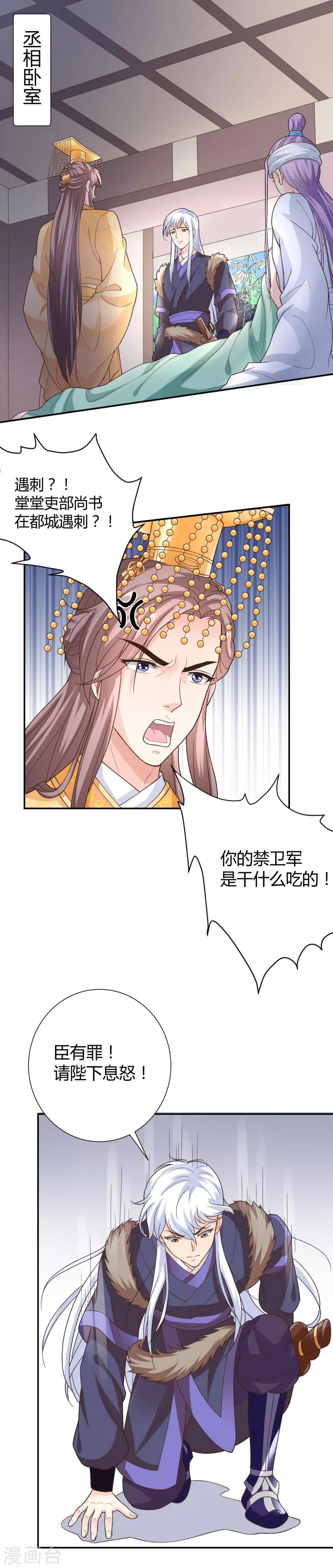 第15话11