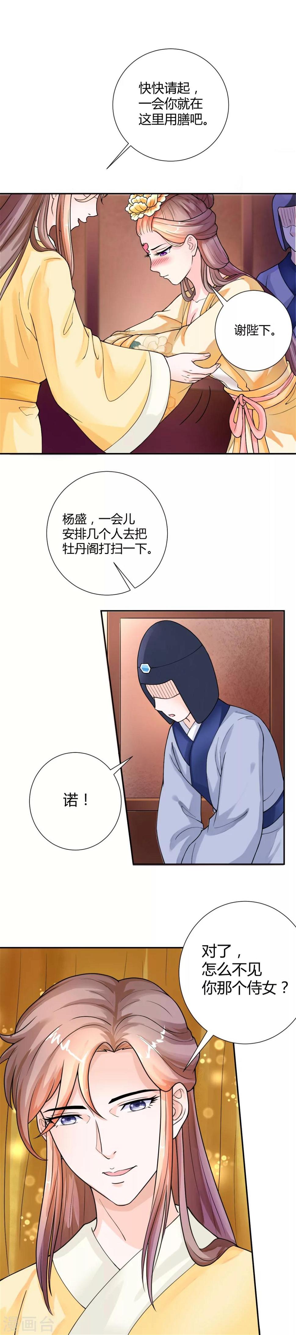 第21话6