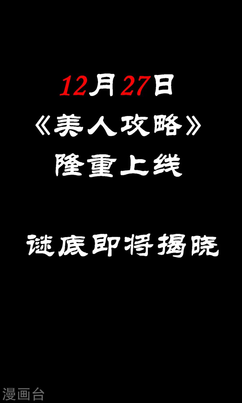 预告16