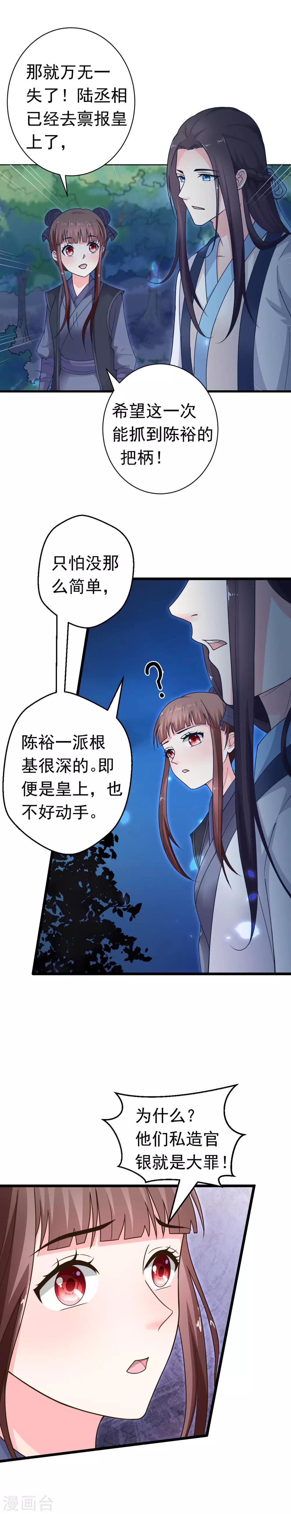 第44话4