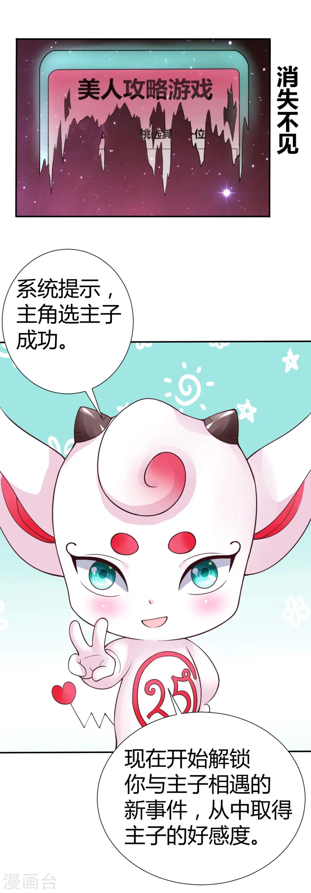 第6话25