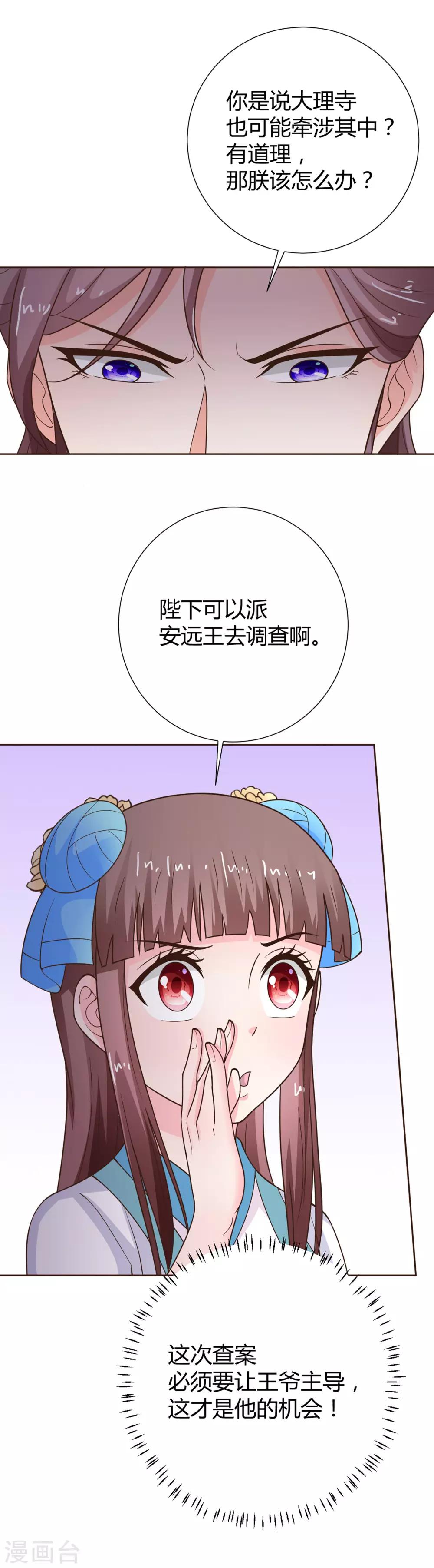 第41话18