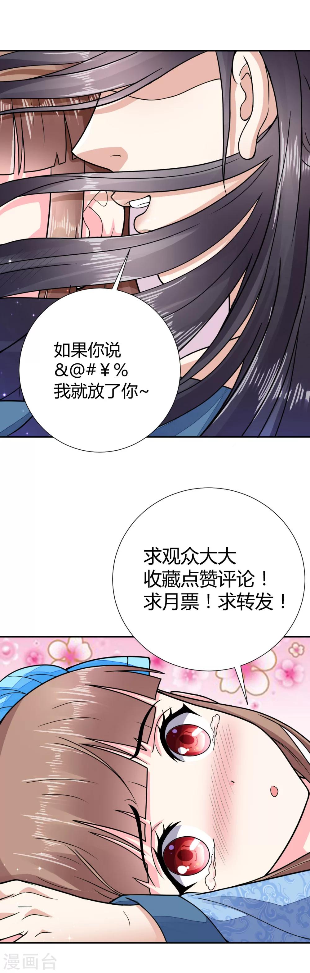 番外214