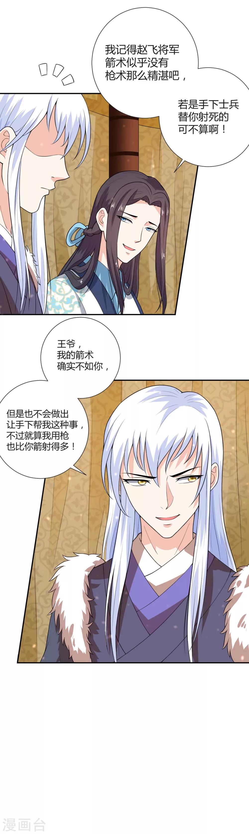 第30话15