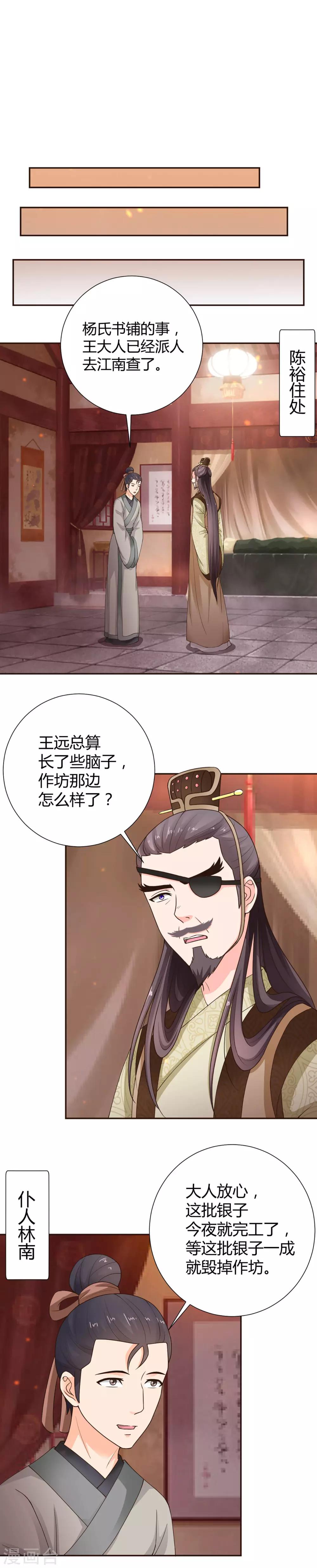 第43话9