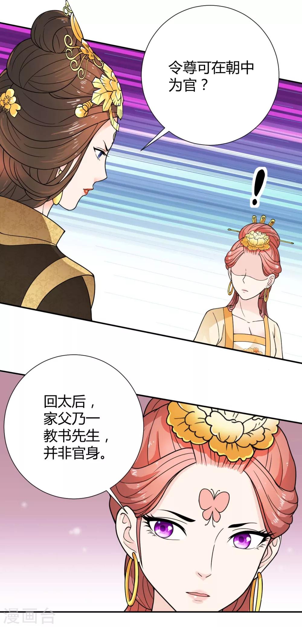第28话18