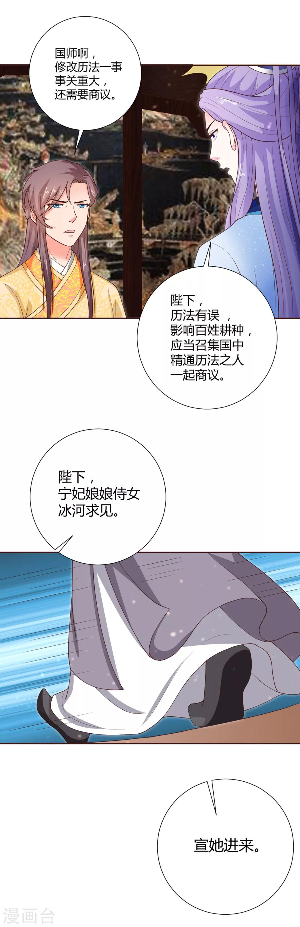 第35话9