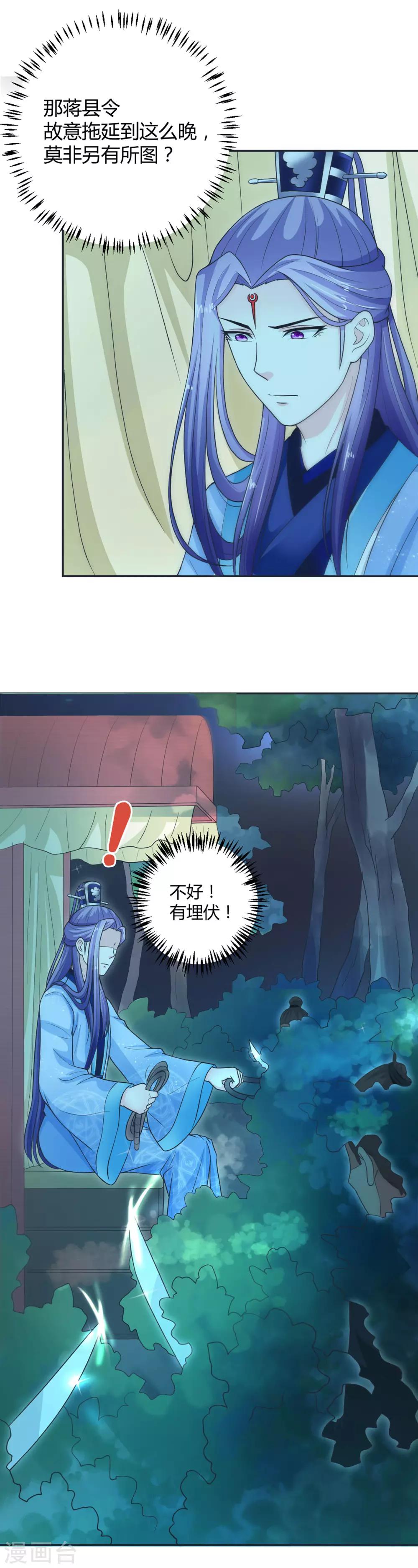 第40话8