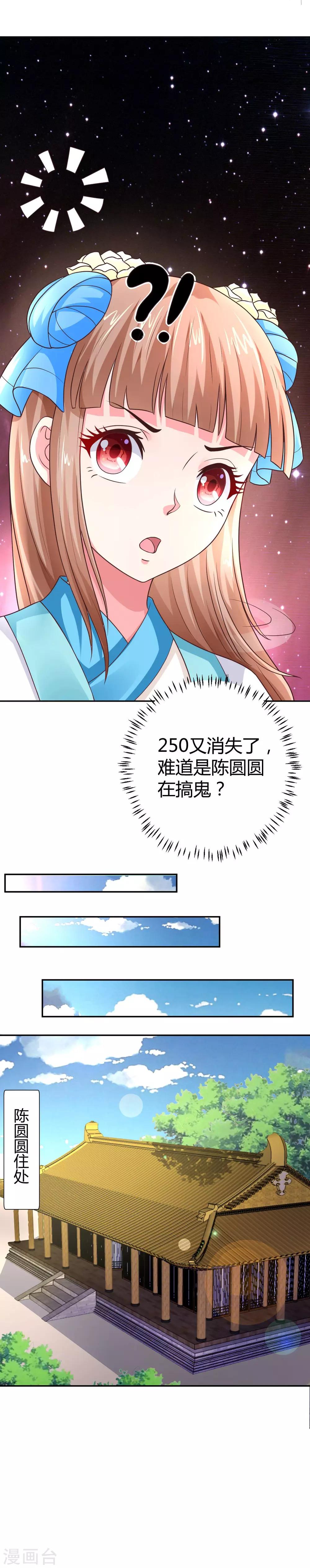 第14话10