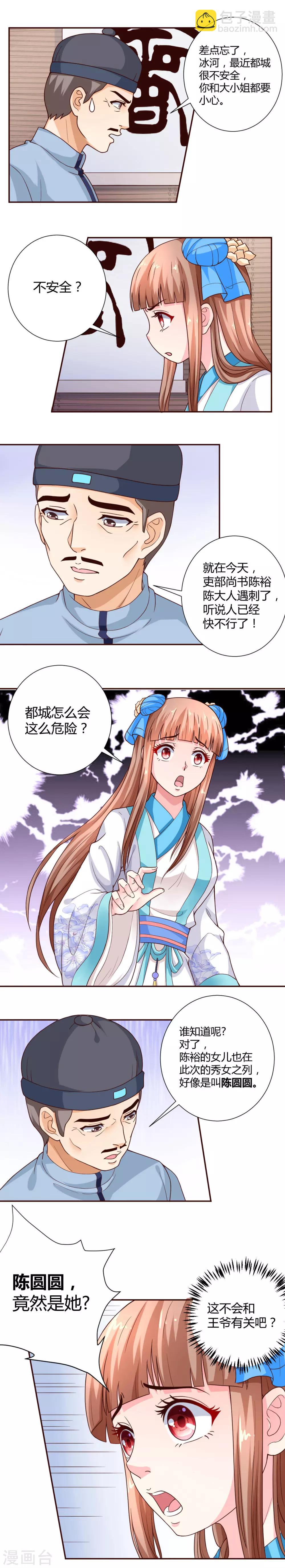 第16话7