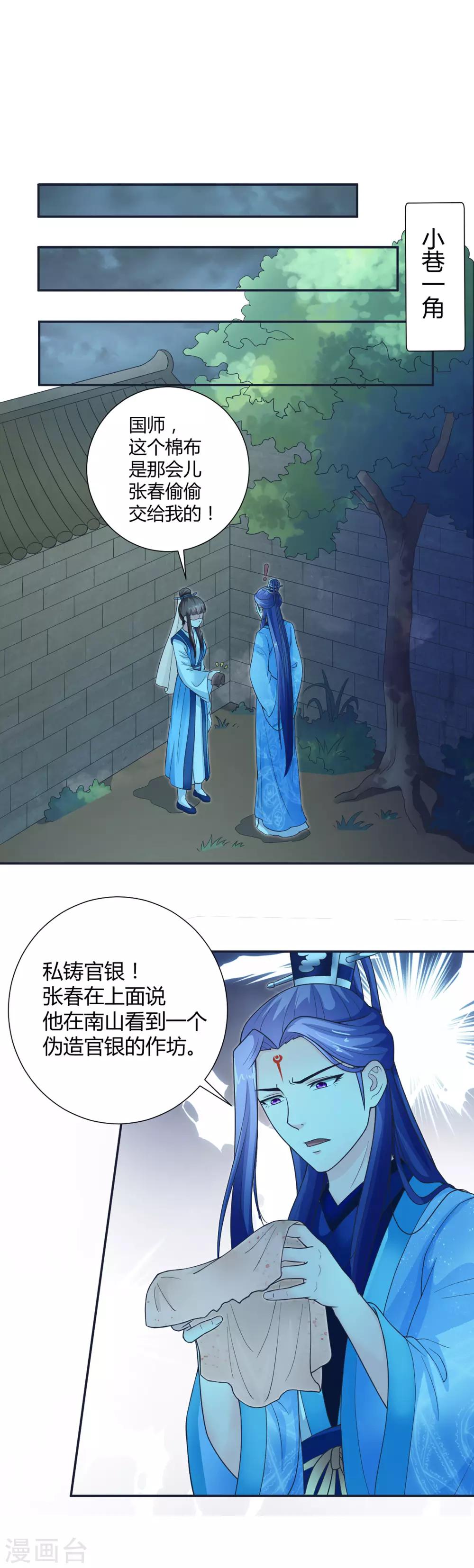 第39话7