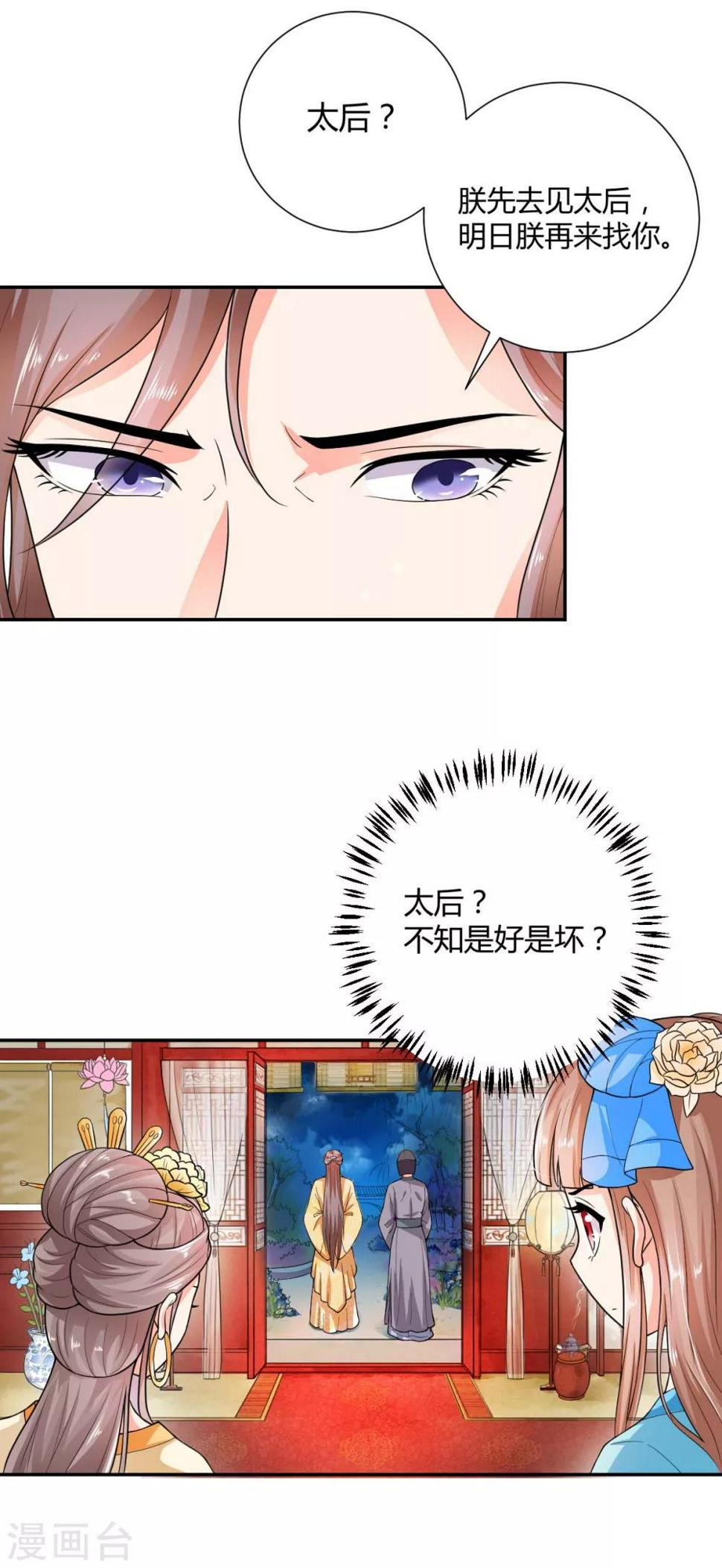 第26话11