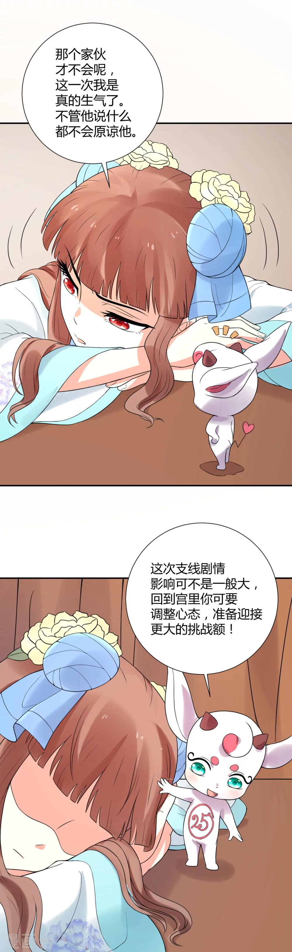第33话18