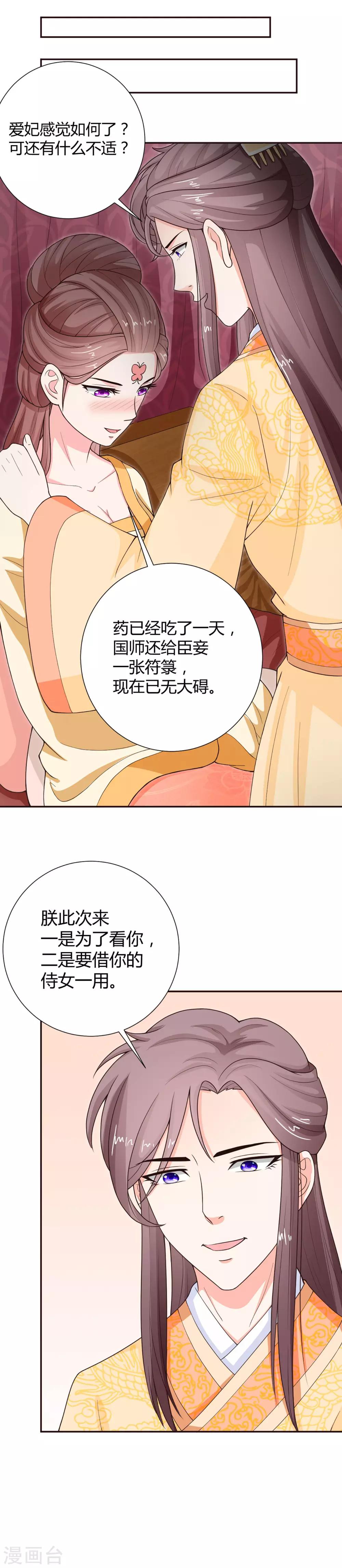 第37话9