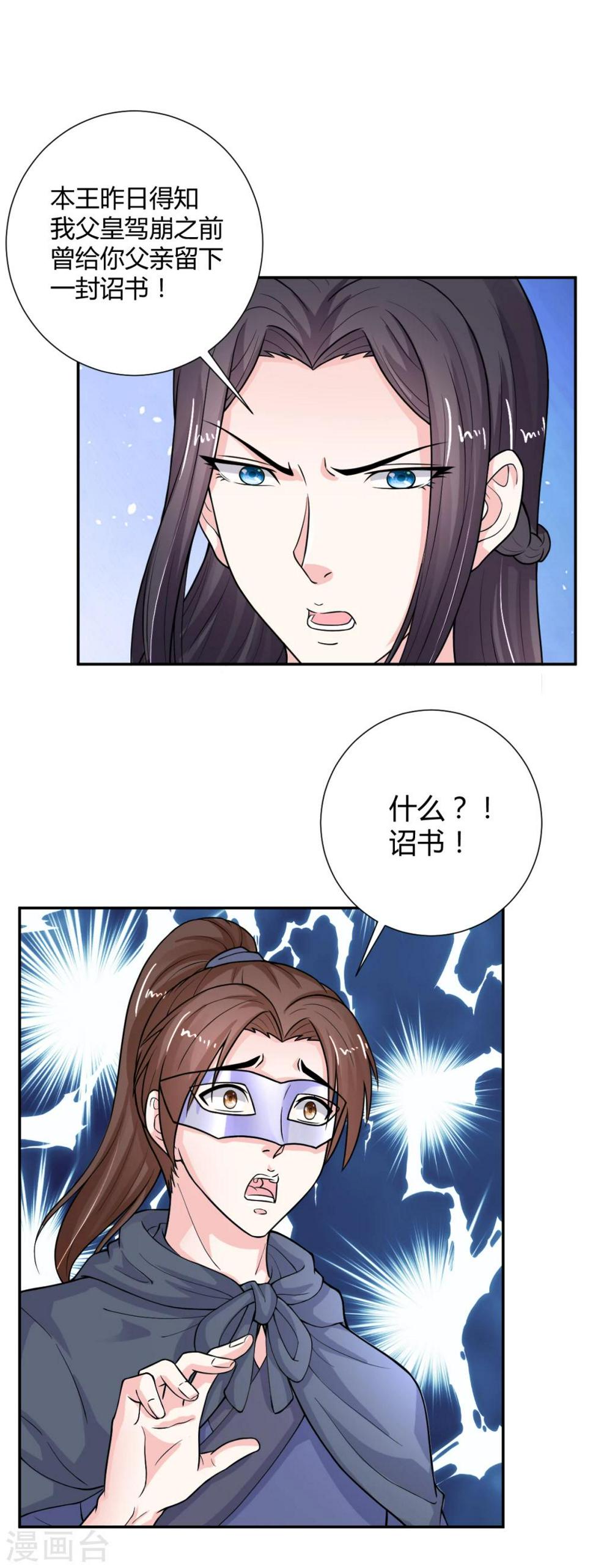 第23话10