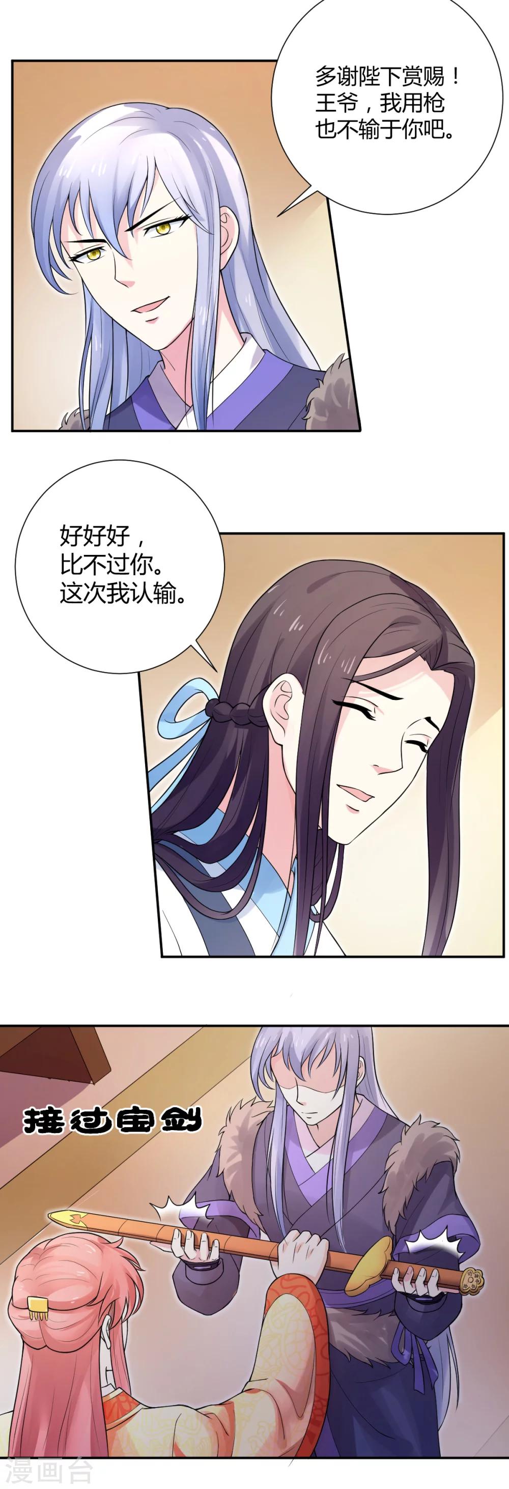 第32话2