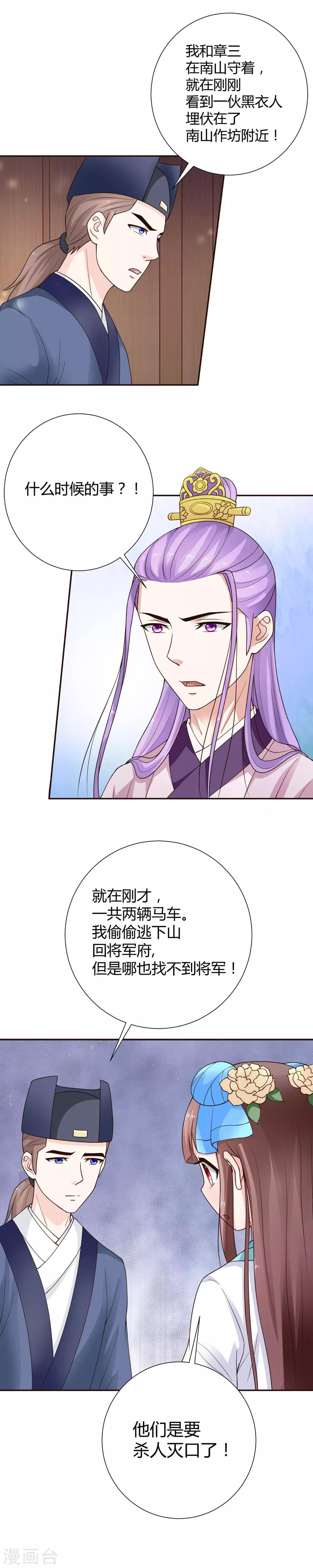 第43话16