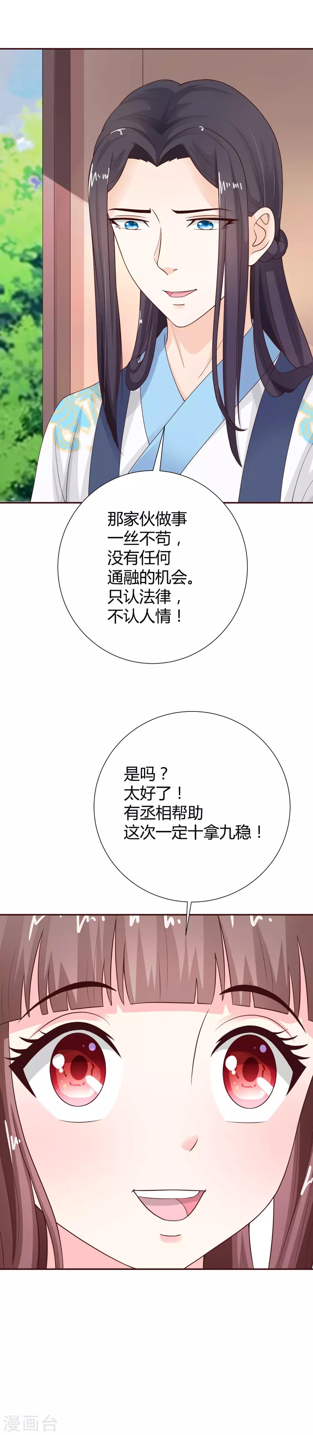 第42话3