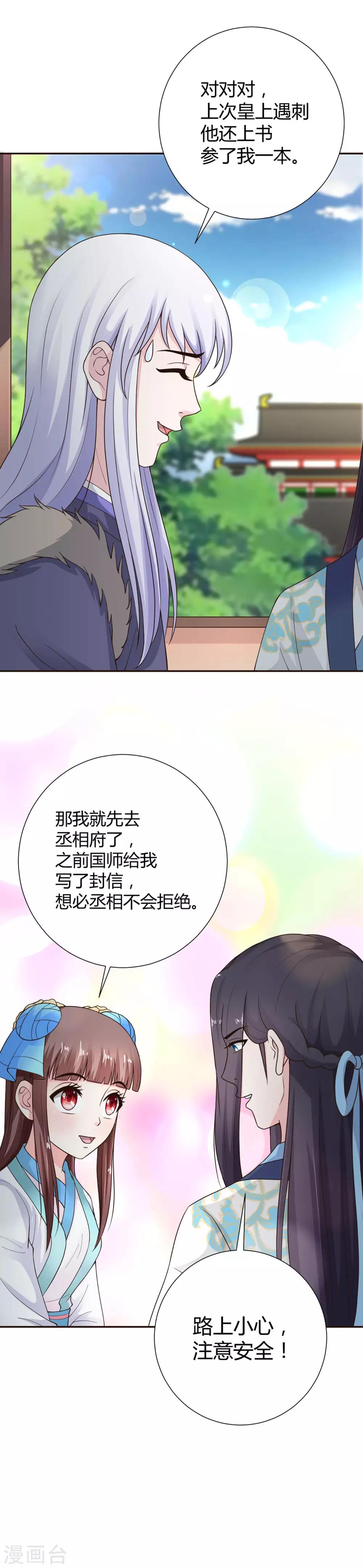 第42话15
