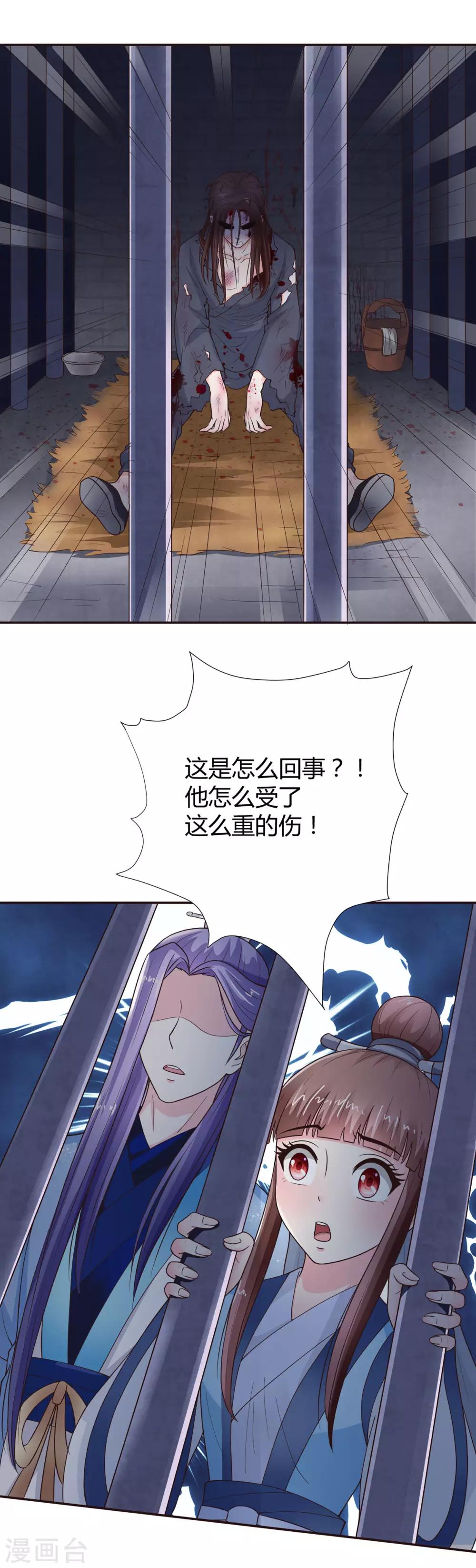 第38话16
