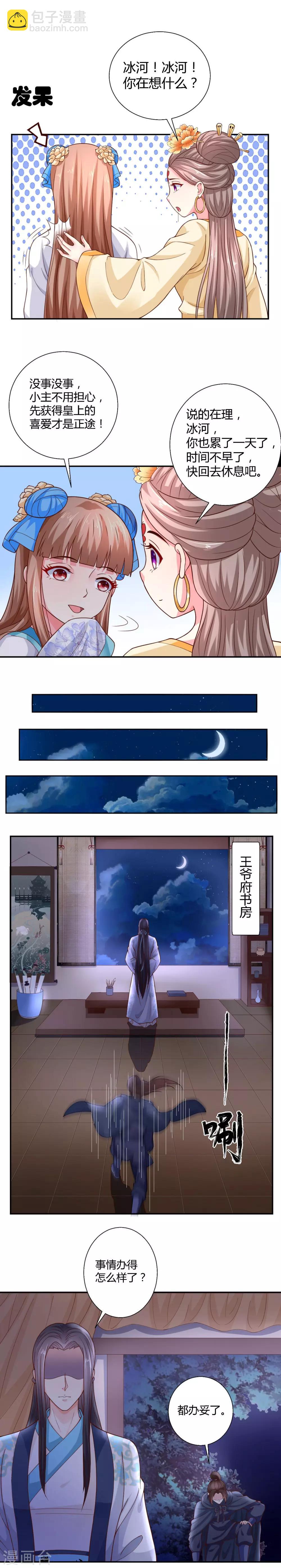 第11话9