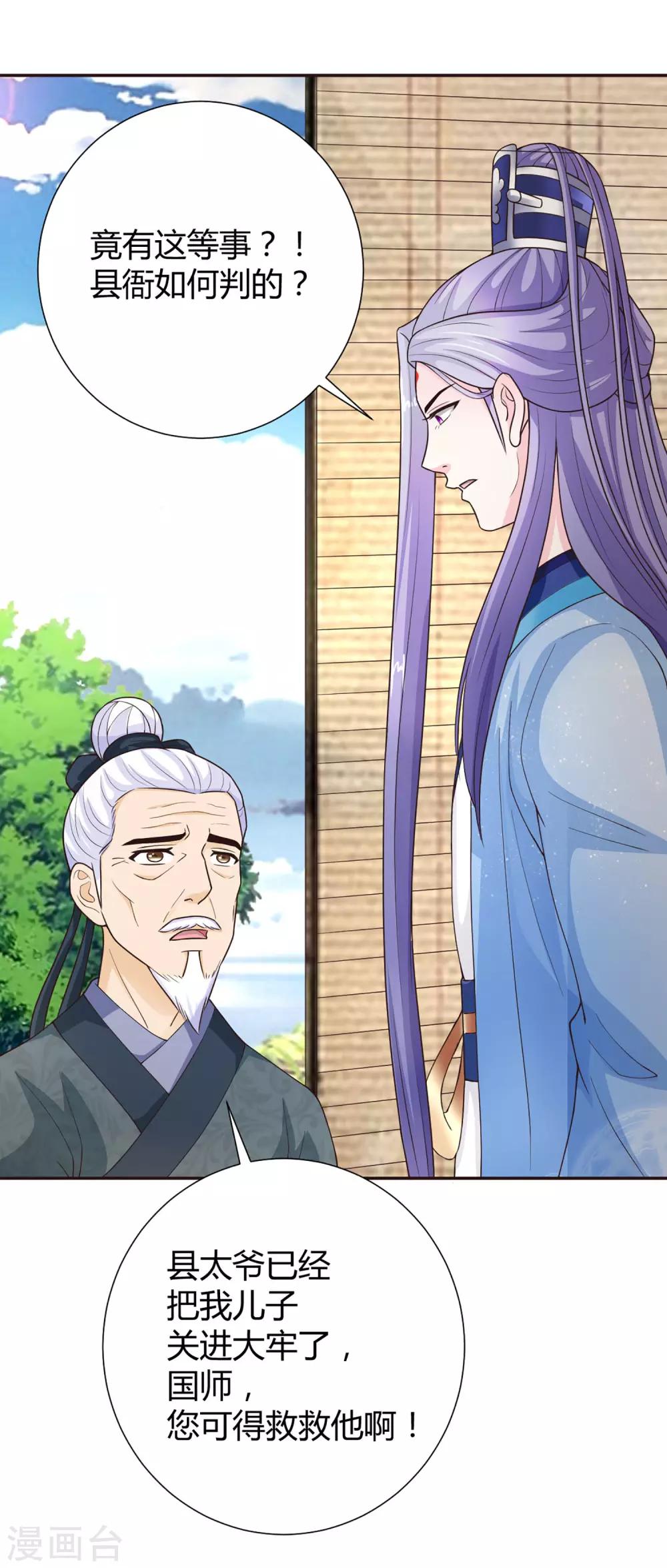 第38话3