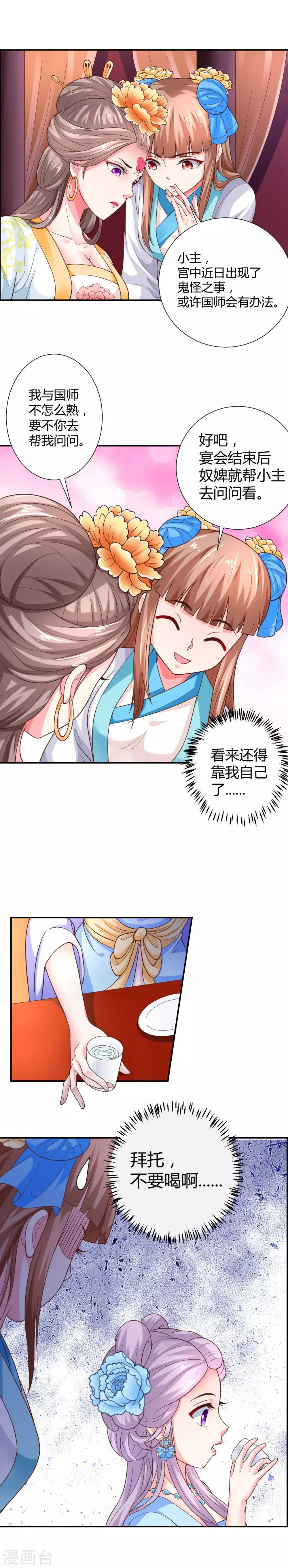 第11话2