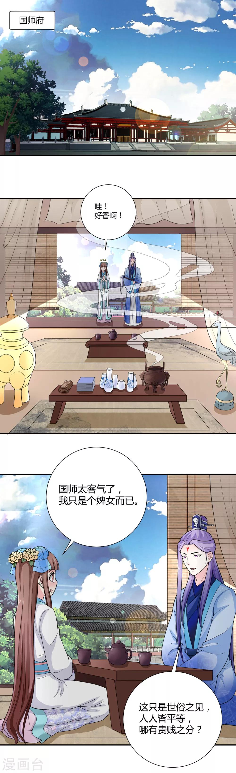 第35话14