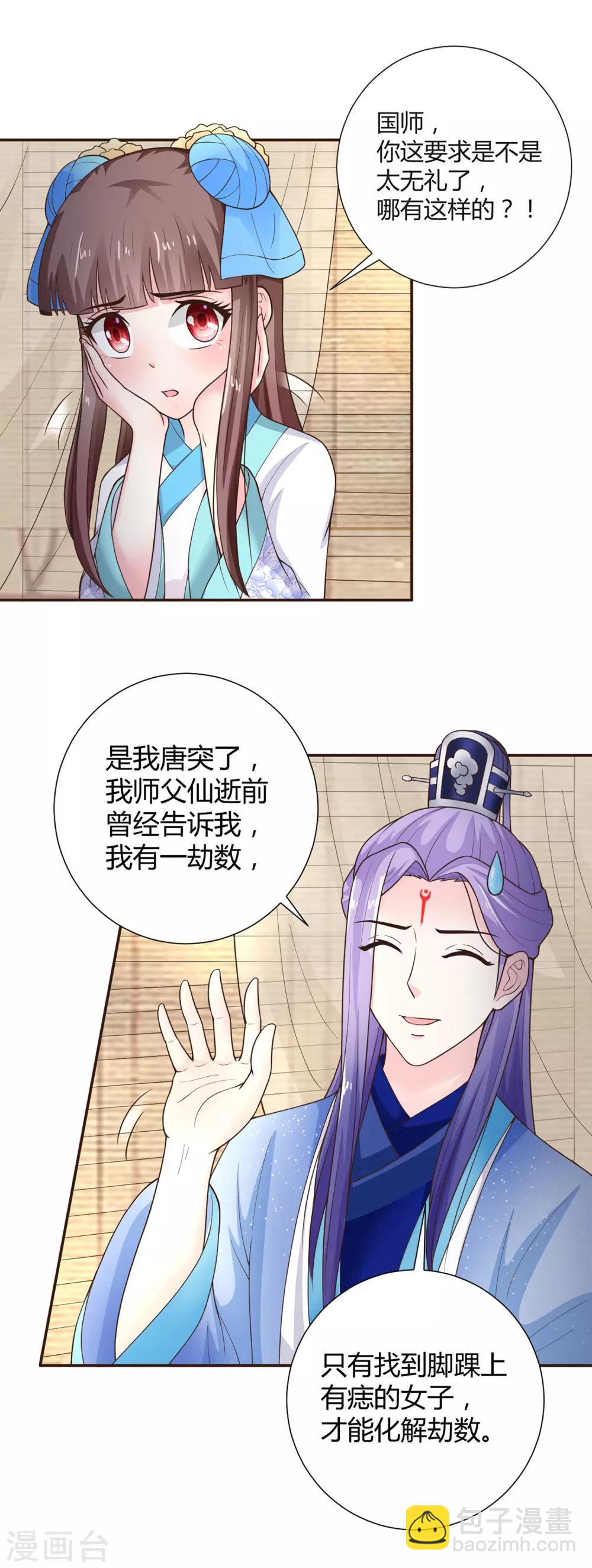 第36话1