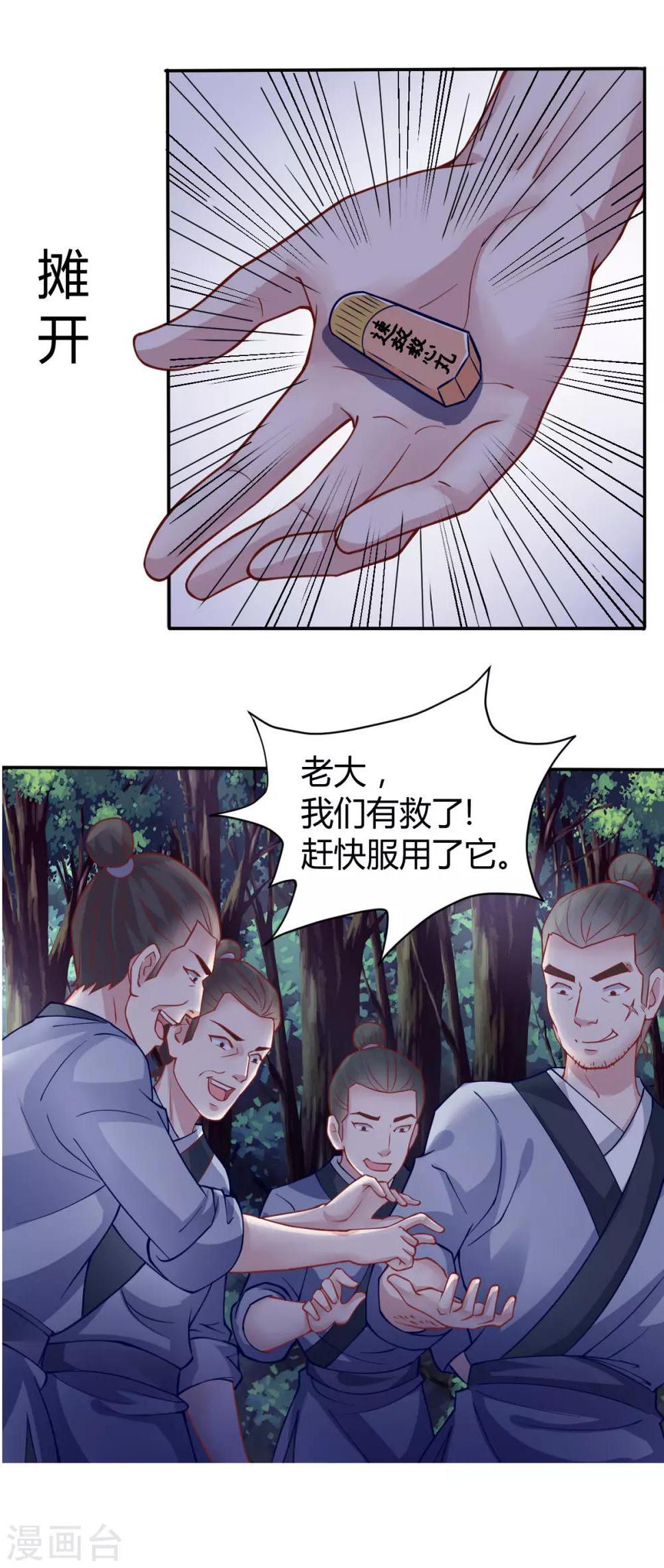 第4话32