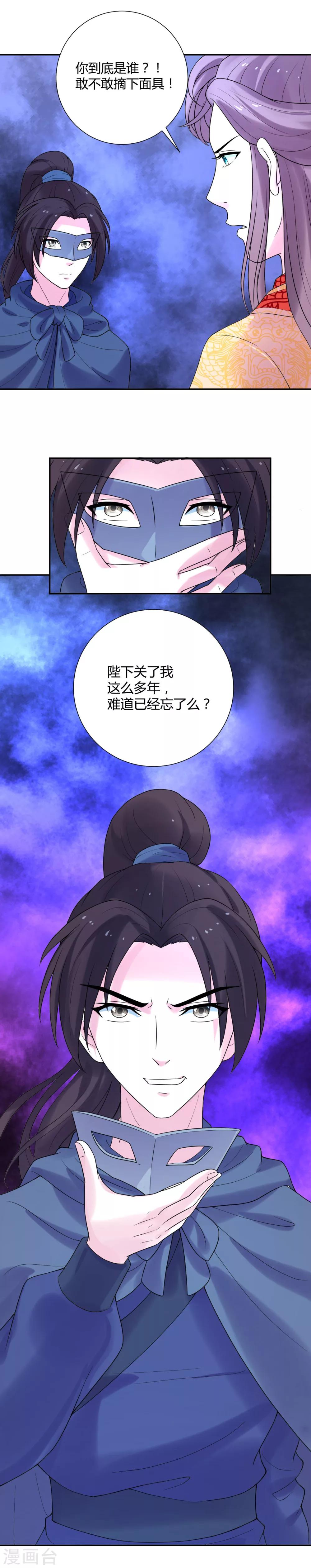 第33话2
