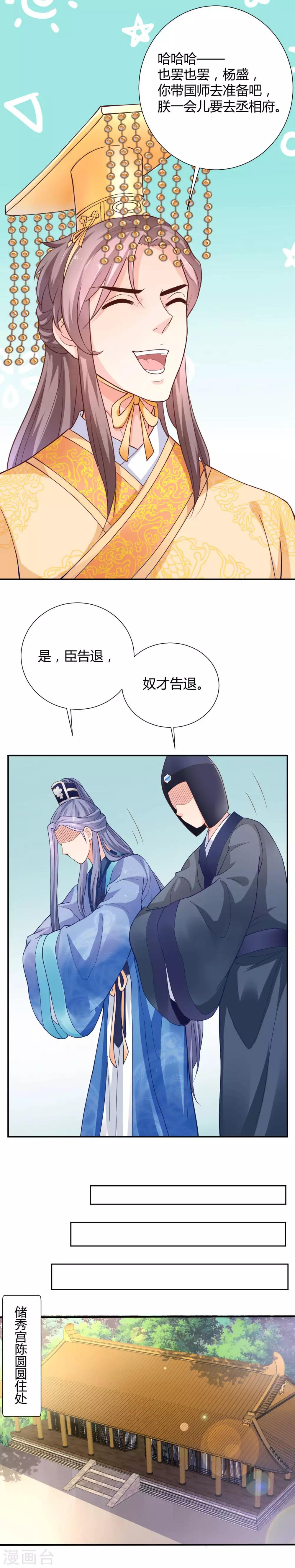 第13话7