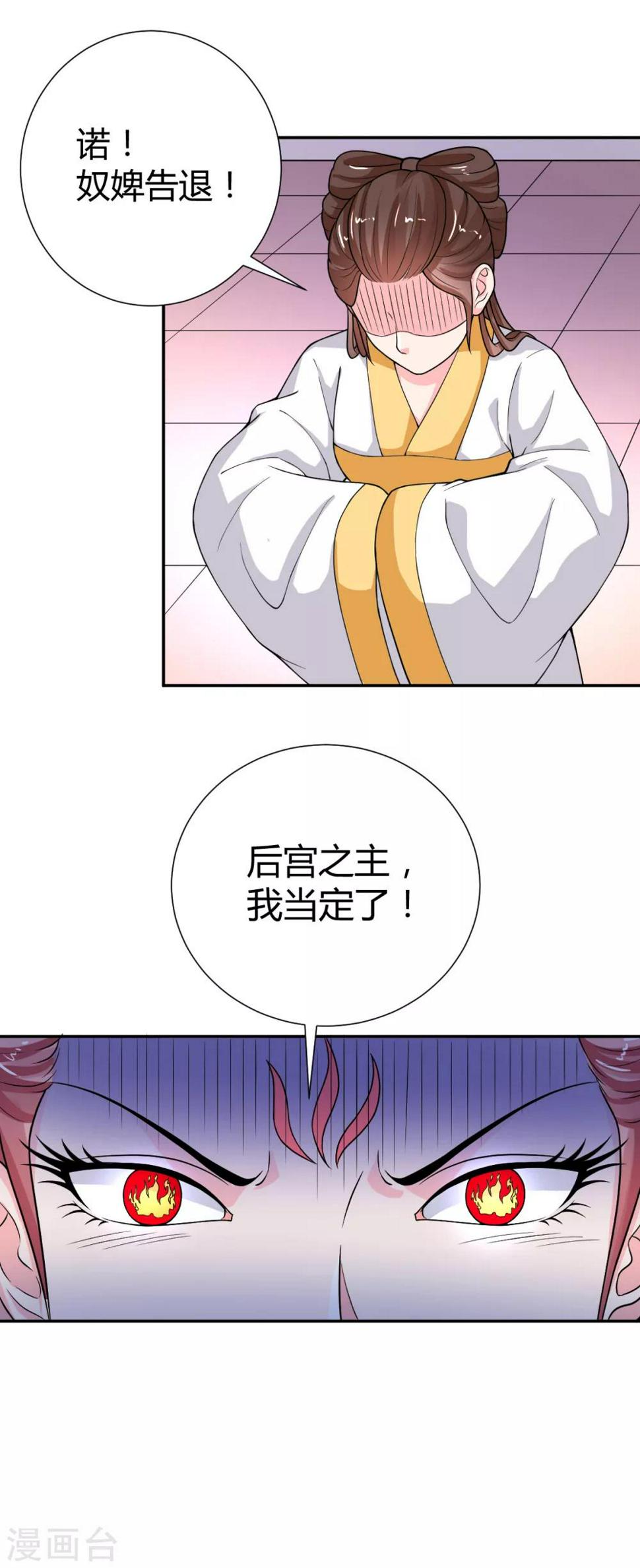 第23话5