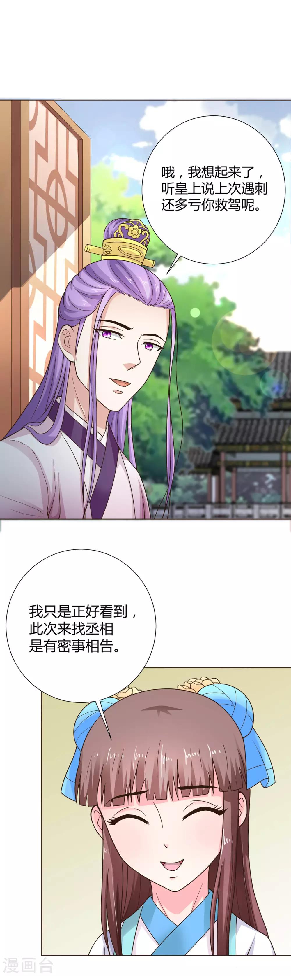 第43话5