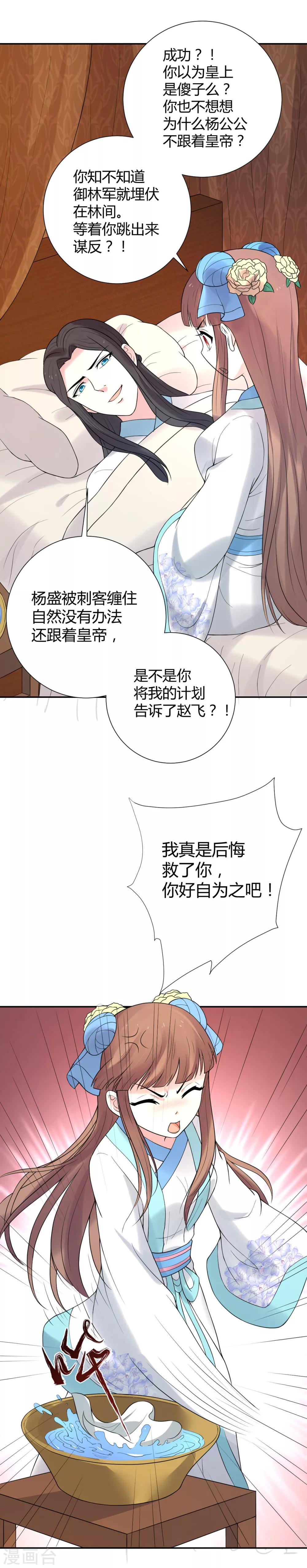 第33话14