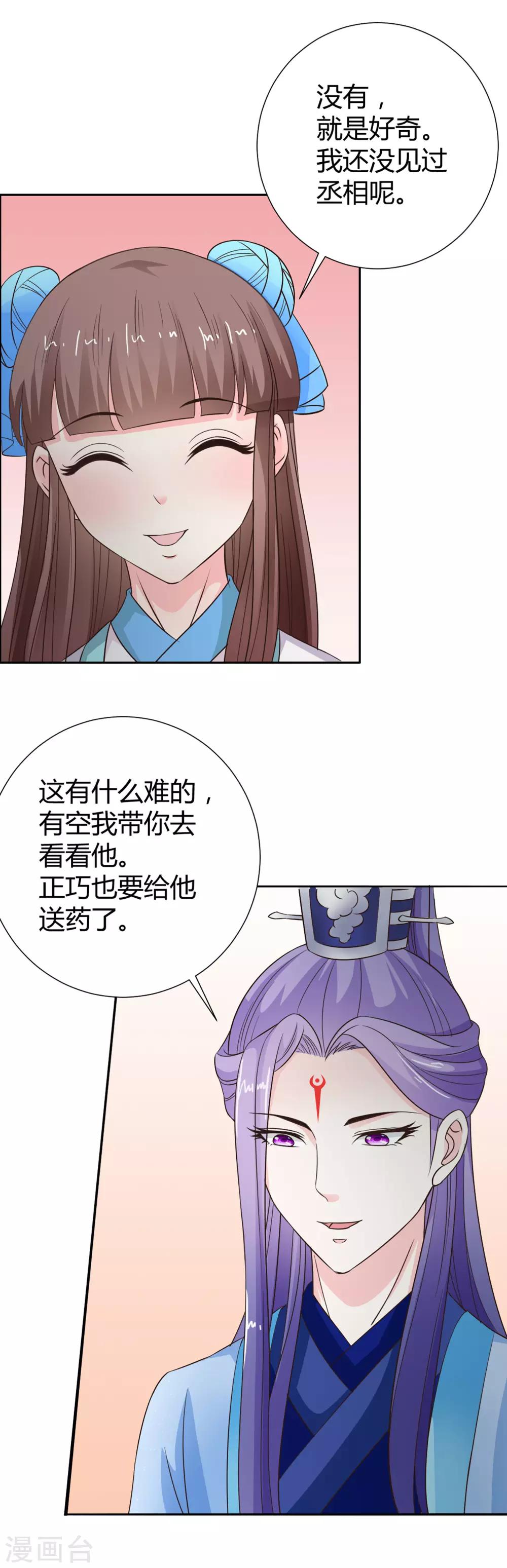 第37话14